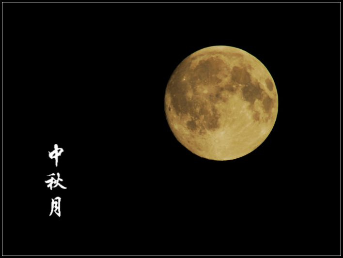 都市名家：仲秋//张建华
