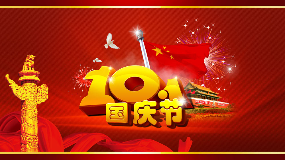 国庆七十五周年感怀 // 陈昌茂