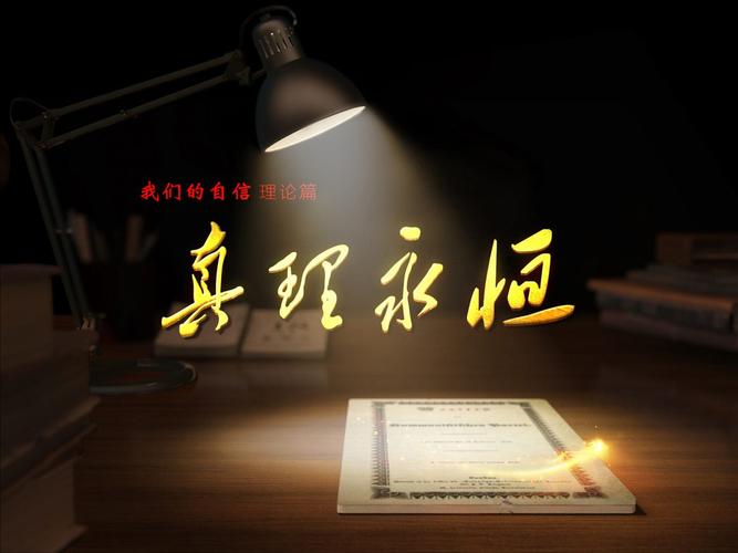 徐玉兰//张希//郑淑凤//诵读《永恒的真理》作者：雷金钟（图5）