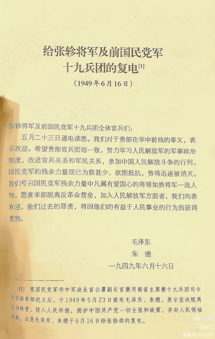 【铁马吟诵】辛汉江《升旗台》（杨建松朗诵）（图3）