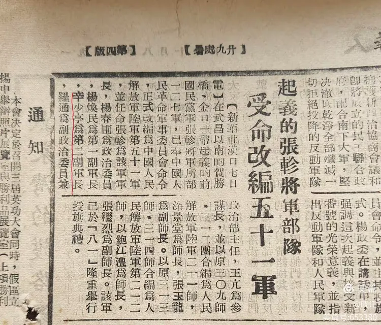 【铁马吟诵】辛汉江《升旗台》（杨建松朗诵）（图4）