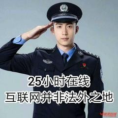 【法制天地】杨武军//网络不是法外之地｛外一首｝（图2）