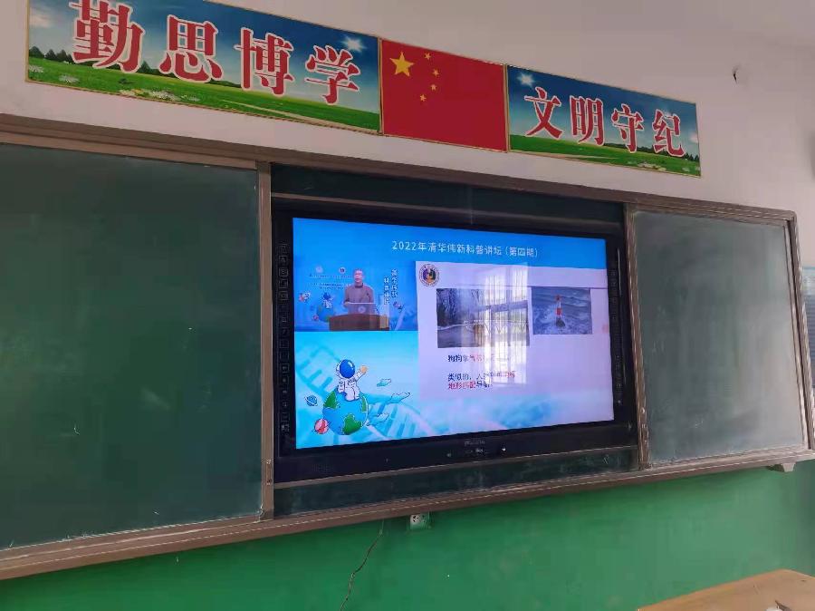 南和区贾宋镇第一中学收看清华伟新科普讲坛||文/宋书亮