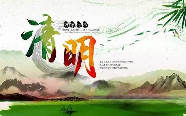 清明祭——写在清明节到来之际张建国(广西)【冰心文化传媒】(图4)