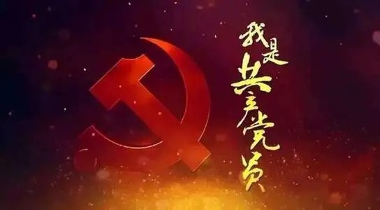 河北廊坊传承经典朗诵艺术团十六名党员合诵阿紫老师诗歌《我是共产党员》海外头条（图3）