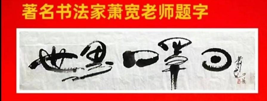 老男孩诗歌电影（3）《2020人类》导演制片：军歌/英译：无心剑：朗诵：军歌【世界戏剧影视协会】（图3）