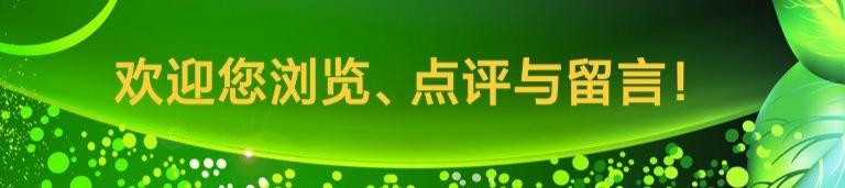 林杨:也是池塘一朵莲(原创)(图7)