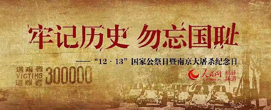 【铭记历史•勿忘国耻】南京,我的南京|作者: 静水流深 朗诵:安湛 孔祥会 李建富(42期)(图2)