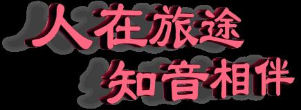 【华夏名篇】分享宋云波《夜色恋歌》请欣赏（图9）