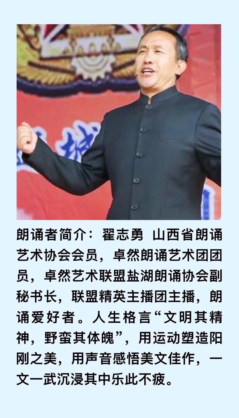 【卓然艺术联盟】男女声合诵：茫茫大漠时空回荡｜作者：蒋益文 朗诵：王秀丽 翟志勇（第442期）（图12）