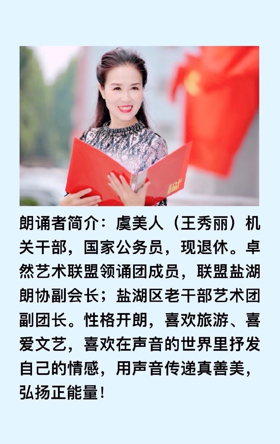 【卓然艺术联盟】男女声合诵：茫茫大漠时空回荡｜作者：蒋益文 朗诵：王秀丽 翟志勇（第442期）（图10）