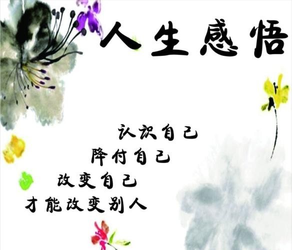 【经典推荐】郭景春//沁园春•人生感怀（图3）