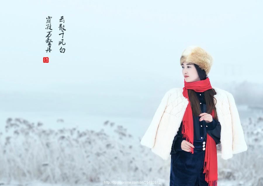 祥云主席等十二位作家诗歌（小雪之恋） 十八首 编辑：香乡【北疆头条】（第355期）（图81）