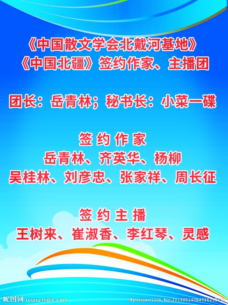 郑安诗歌《雪》（为北疆空中诗会而作） 主播：牧歌； 编辑：香乡【北疆头条】（第359期）（图12）