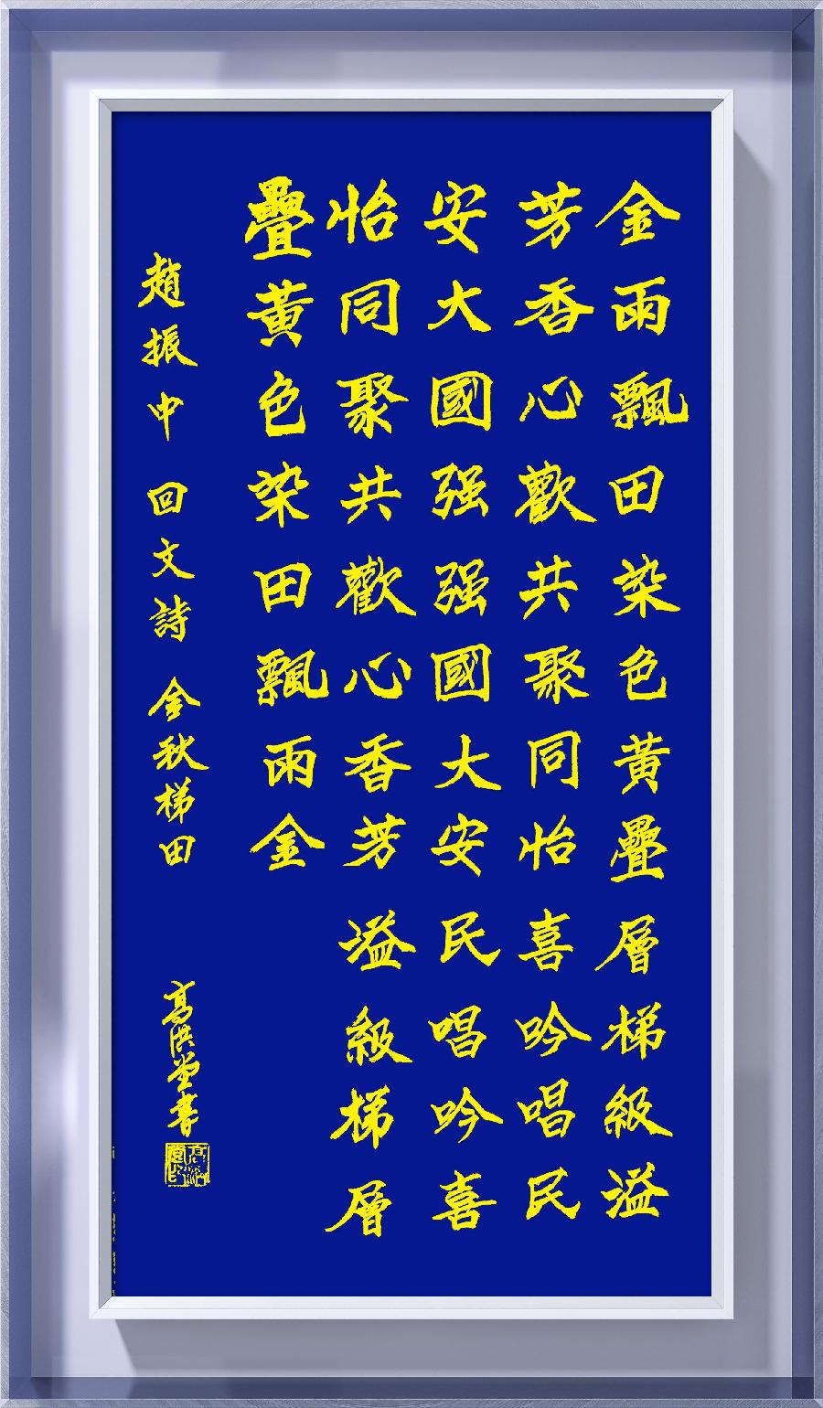 星火诗社九十八期个人专辑《特邀嘉宾一赵振中》(图18)