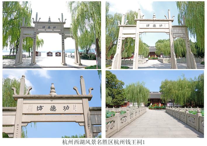 《江南诗絮文化中心》从钱王祠说开去|作者:王佐臣(图5)