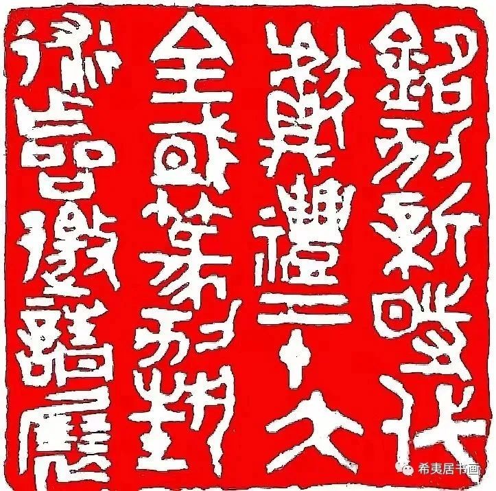 名家名作欣赏||艺术名家李羊民老师书法篆刻作品云展||陕甘青藏头条（图24）