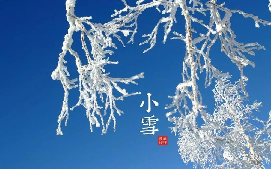 【中国长江文学社】有声文学平台《今日小雪》（绝句一组）作者高令亚/诵读茵茵/制作宋梅【第4781期（图5）