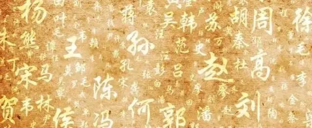 百家姓.jpg 图片