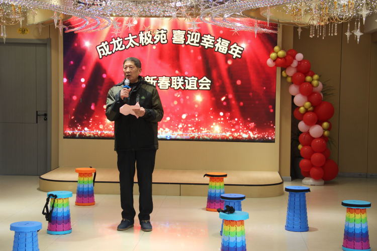 简篇-洪泽区成龙太极苑举办迎新春联谊会