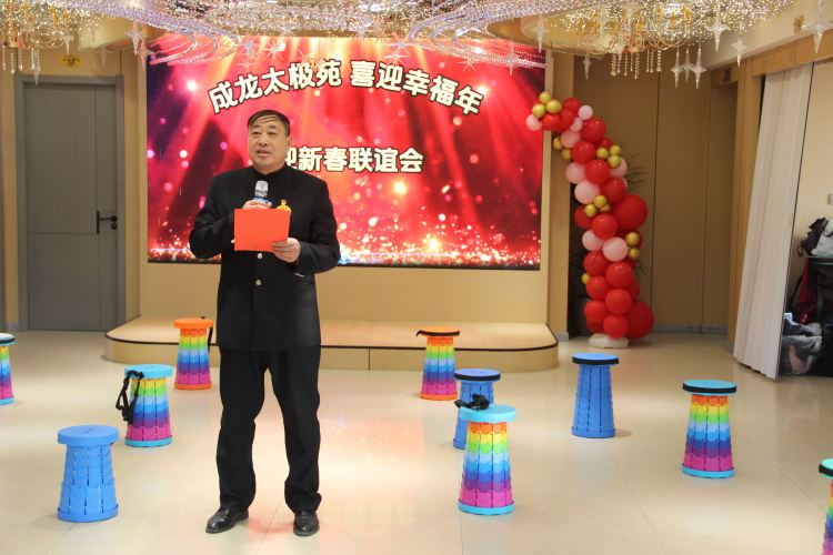 简篇-洪泽区成龙太极苑举办迎新春联谊会