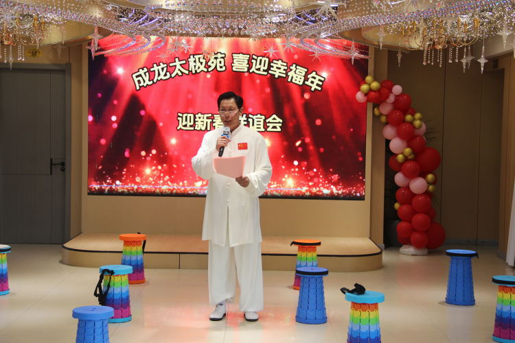 简篇-洪泽区成龙太极苑举办迎新春联谊会