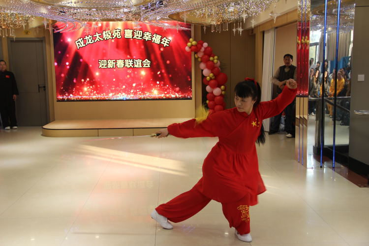 简篇-洪泽区成龙太极苑举办迎新春联谊会