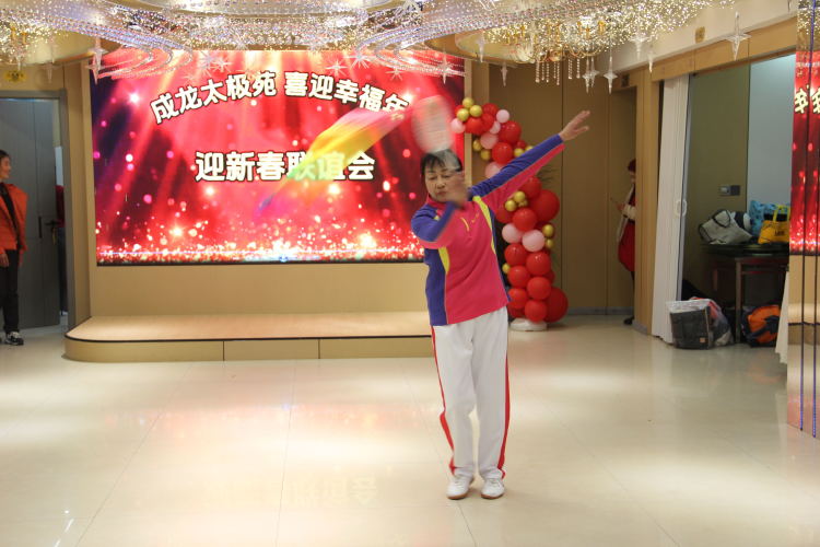 简篇-洪泽区成龙太极苑举办迎新春联谊会
