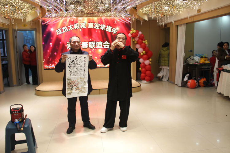 简篇-洪泽区成龙太极苑举办迎新春联谊会