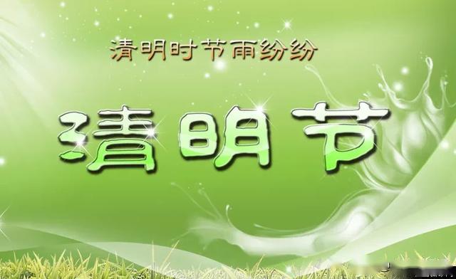 ​清明又雨(外二首） // 牛东（青岛）
