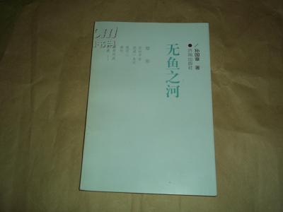 孙国章逝世三周年既孙国章诗歌创作与东方美学精神纪念座谈会上的发言