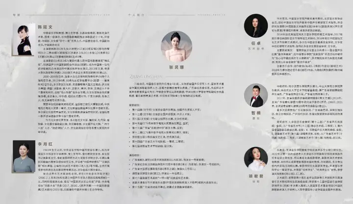预告|天津音乐学院张灵珊博士独唱音乐会(图8)