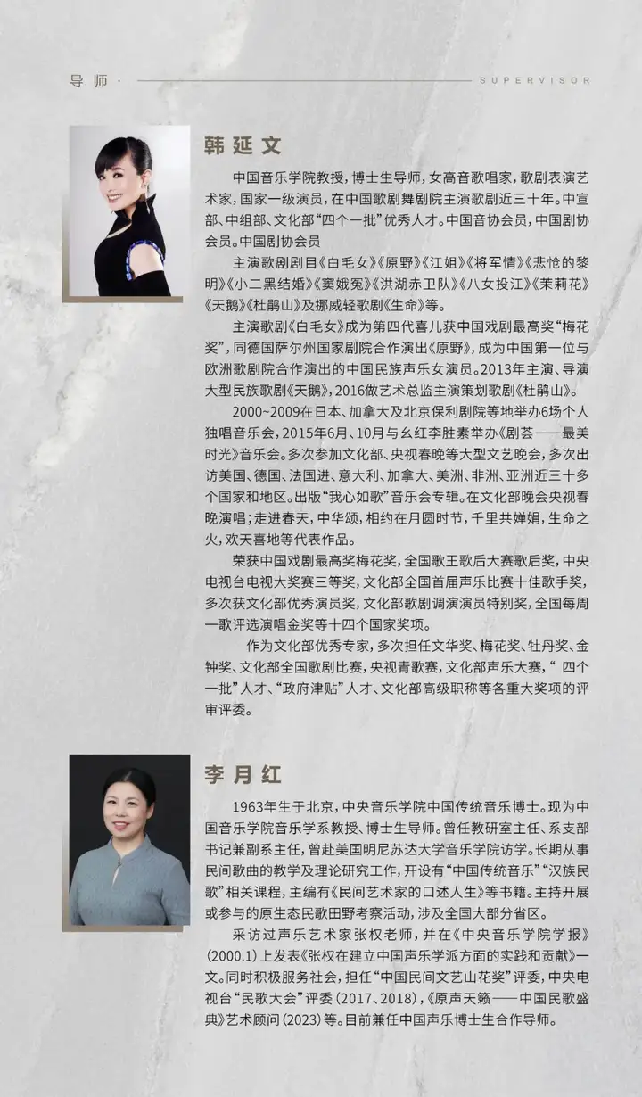 预告|天津音乐学院张灵珊博士独唱音乐会(图3)
