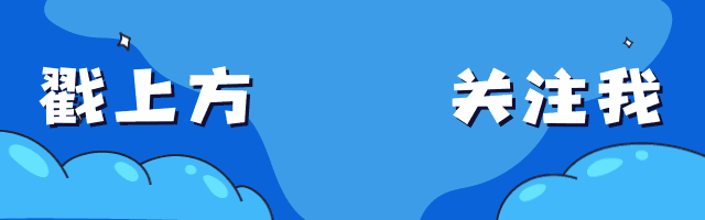 公众号gif动图与引导关注哪里找?怎么制作?_凡科快图