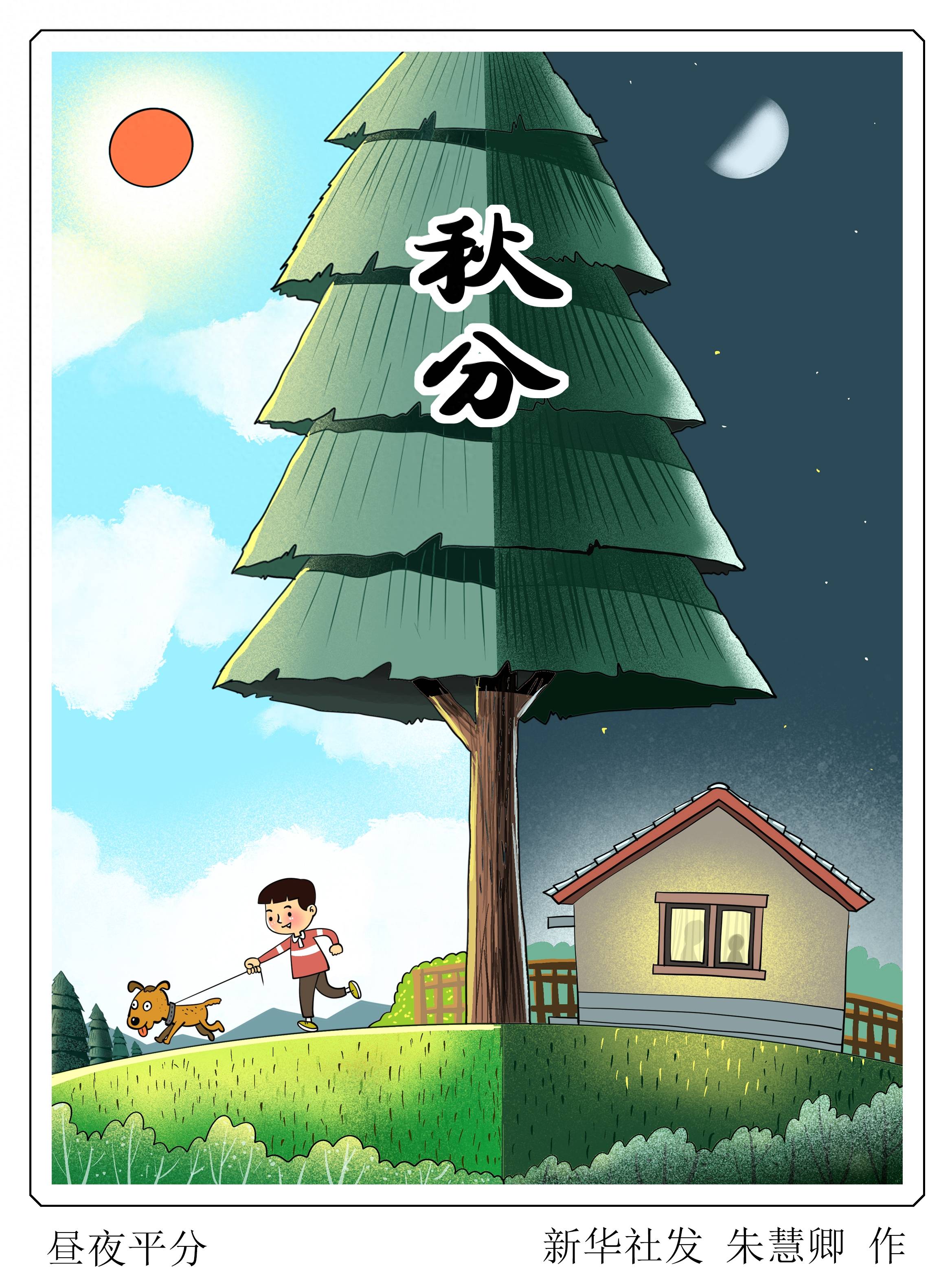 梁晓东//徐玉兰//高虹 《春分秋分，昼夜平衡》 作者：任学路（图6）