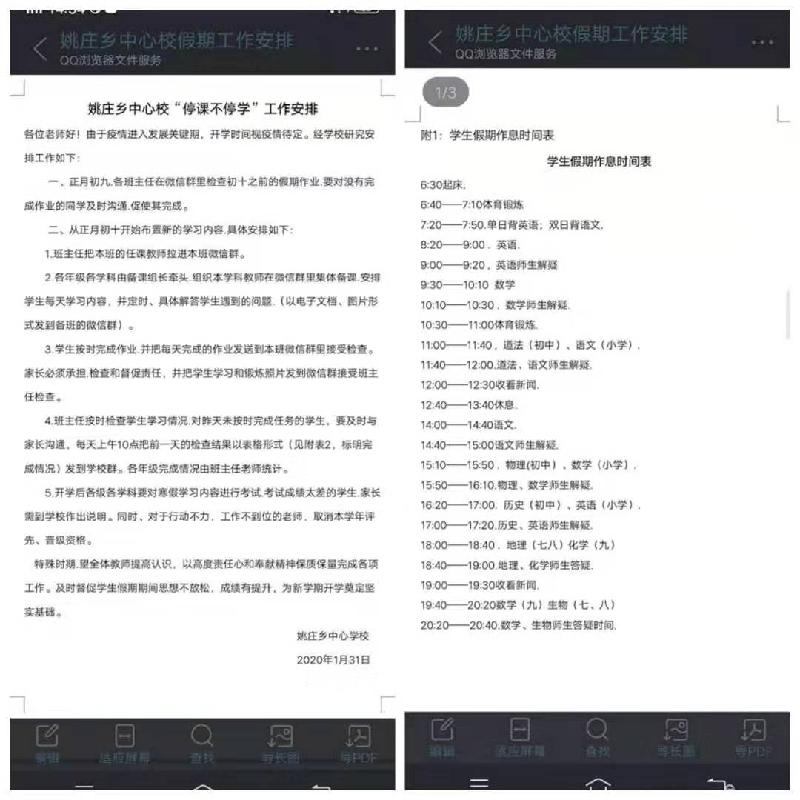 mmexport1581469414798