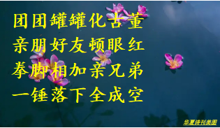 古董.png