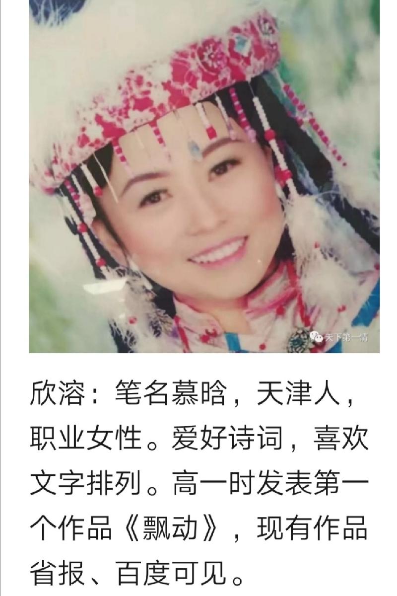 小说《胭脂泪》第一集(图2)