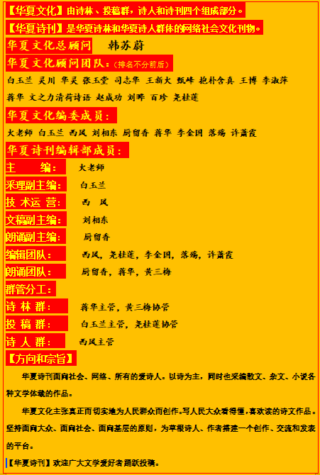 1583121368804055301.png 华夏诗刊.png