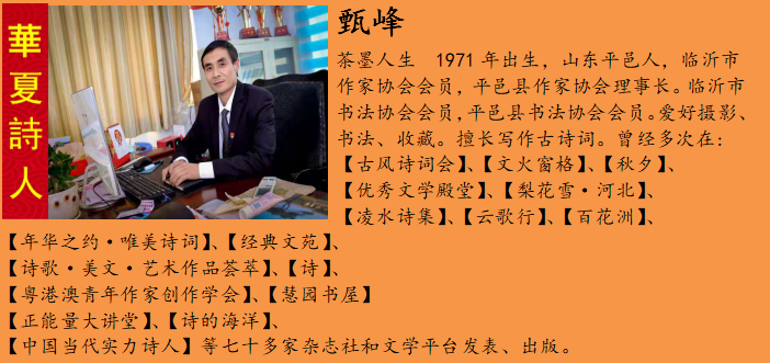 1583229408166025729.png 甄峰.png