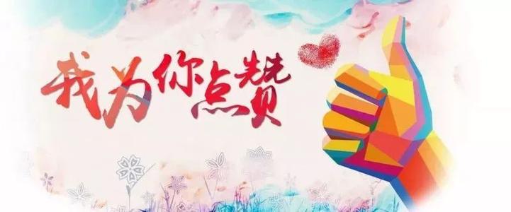 点赞.jpg