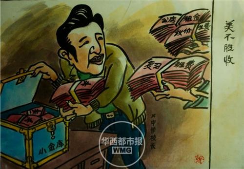 1586433324050025230.jpg 贪官.jpg