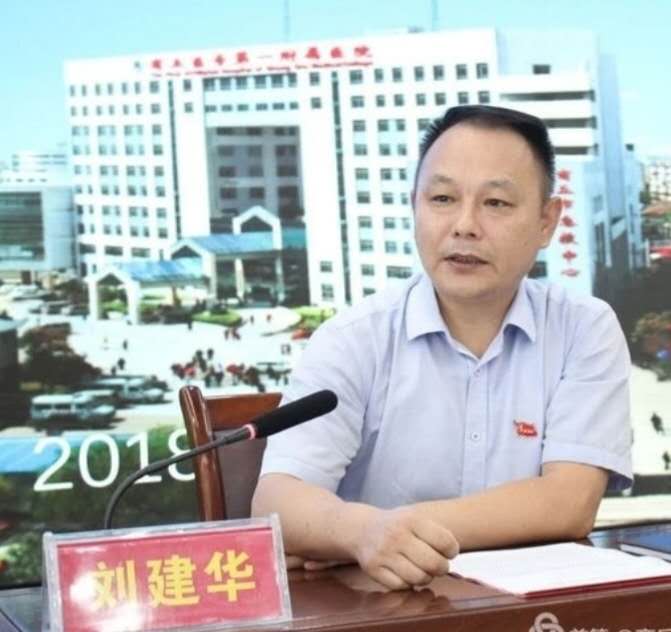 liujianhua.jpg