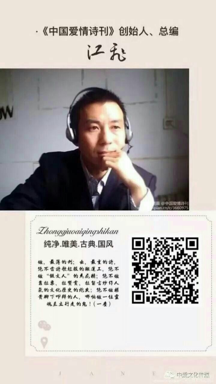 《中国爱情诗刊》【中国爱情诗人档案】(第1488期)辽宁诗人：林立的诗（图6）