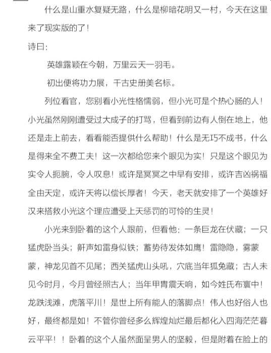 超级截屏_20200415_065450.