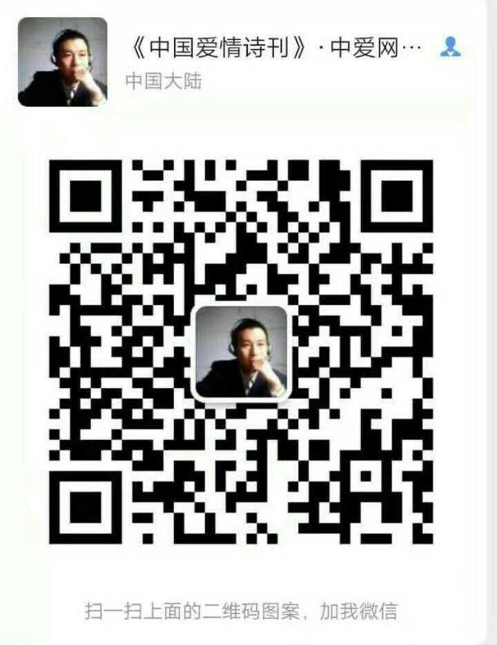 《中国爱情诗刊》【中国爱情诗人档案】(第1526期)山东诗人:王超的诗(图8)