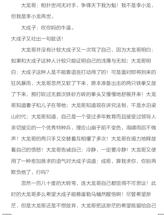 超级截屏_20200418_072027.