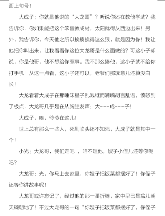 超级截屏_20200418_071850.
