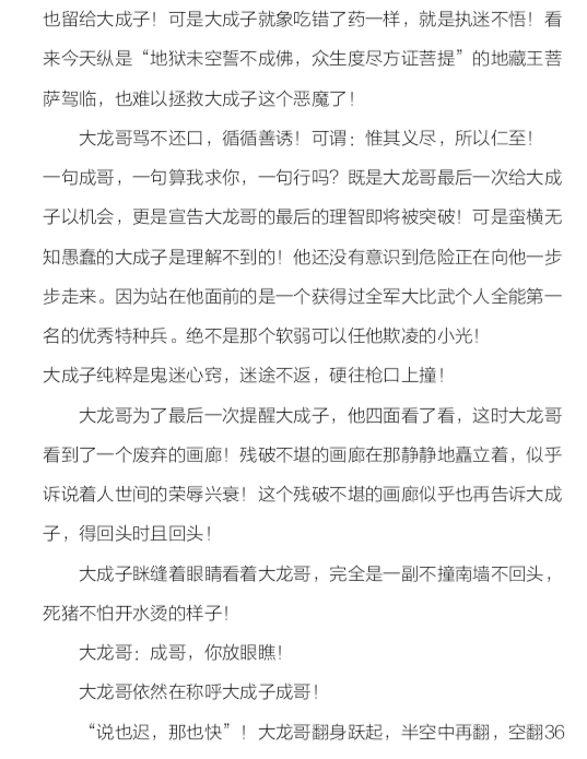 超级截屏_20200418_072052.