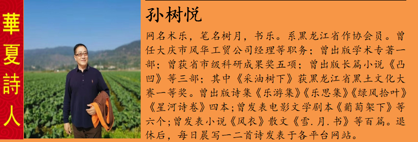 1588168739959034400.png 孙树悦(书乐ï¼?.png